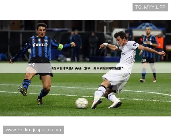 意甲最具争议的“假球”球队调查与历史追溯