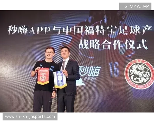 福特宝公司公开征集足球赛事短视频制作合作伙伴